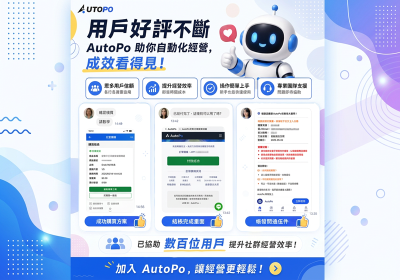 autopo